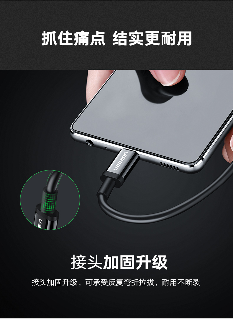 UGREEN绿联-品质新体验,数码选绿联 绿联Type-C数据线,Type-C+USB二合一手机电脑通用