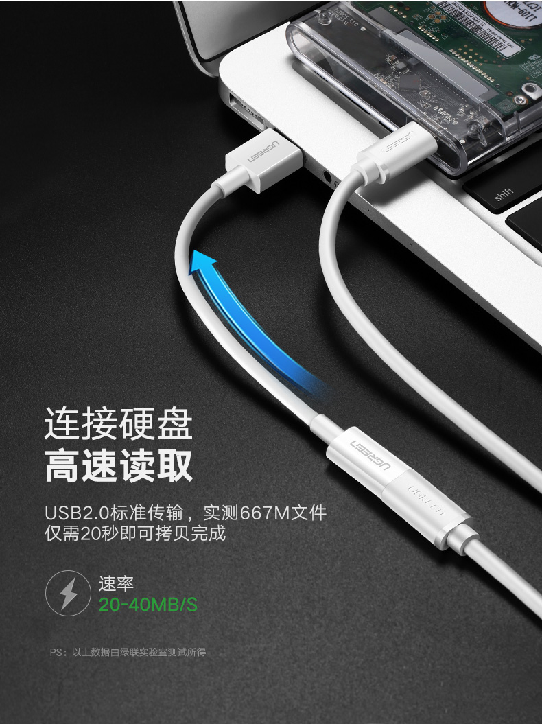 绿联Type-C转接线，USB公转Type-C母数据线
