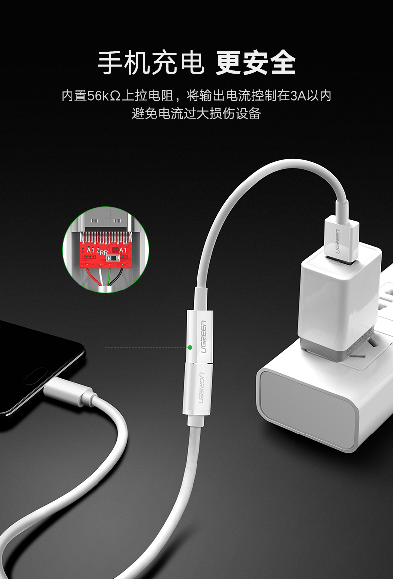 绿联Type-C转接线，USB公转Type-C母数据线