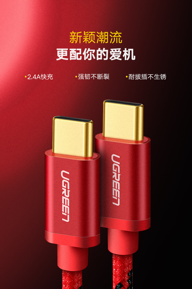绿联新年礼盒套装，双USB充电头+Type-C数据线充电组合