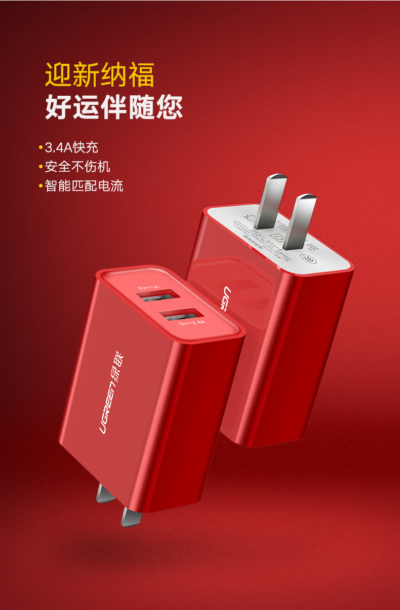 绿联新年礼盒套装，双USB充电头+Type-C数据线充电组合