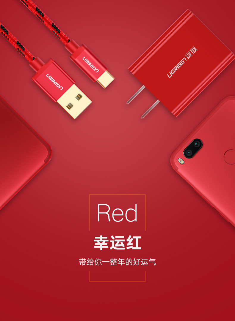 绿联新年礼盒套装，双USB充电头+Type-C数据线充电组合