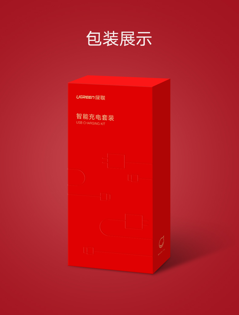 绿联新年礼盒套装，双USB充电头+Type-C数据线充电组合