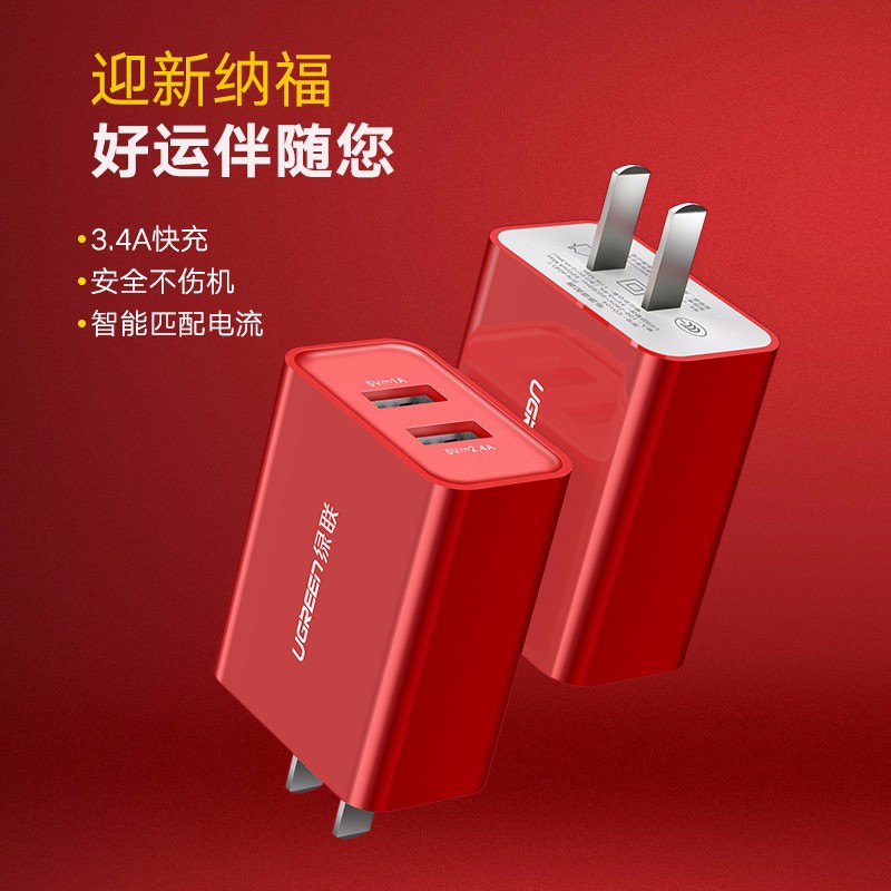 绿联新年礼盒套装，双USB充电头+Type-C数据线充电组合