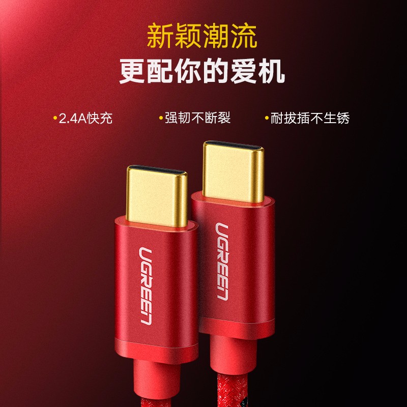 绿联新年礼盒套装，双USB充电头+Type-C数据线充电组合