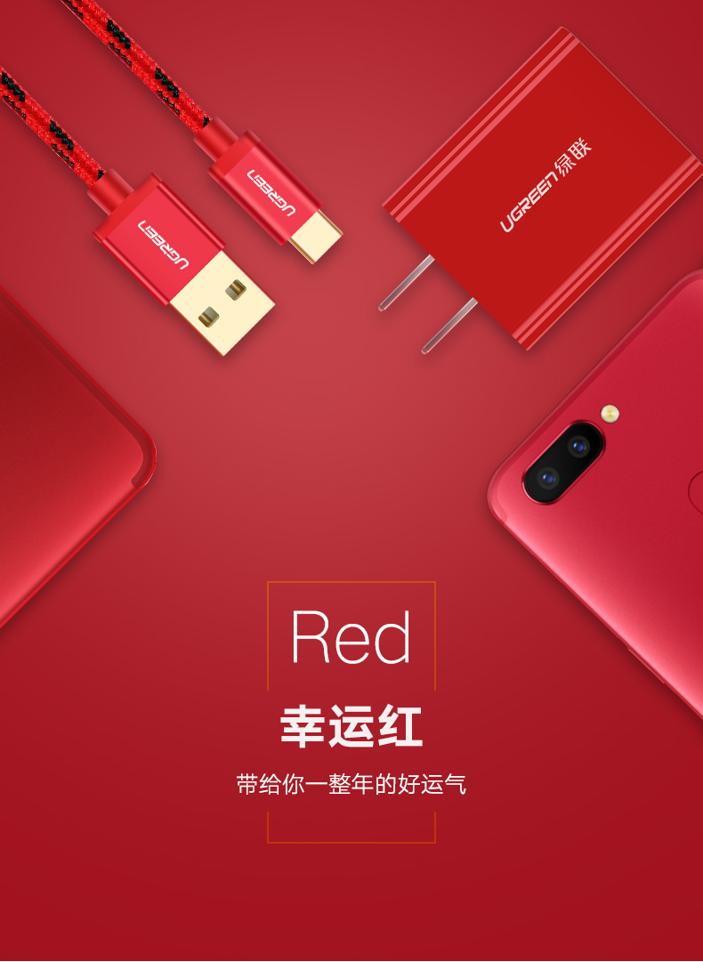 UGREEN绿联-品质新体验,数码选绿联 绿联新年充电套装,双USB充电头+安卓数据线充电组合