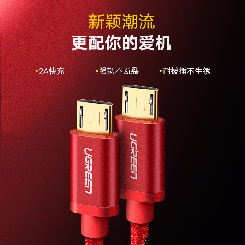 绿联新年充电套装，双USB充电头+安卓数据线充电组合