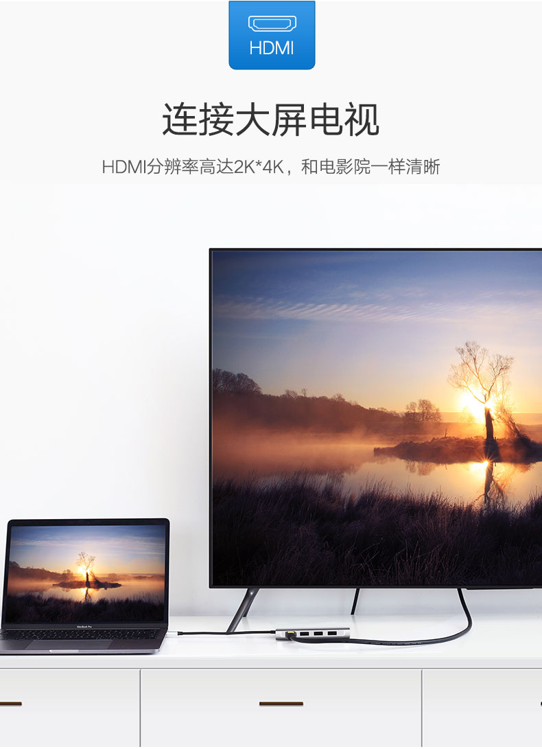绿联Type-C转换器，Type-C笔记本MacBook5合1扩展坞