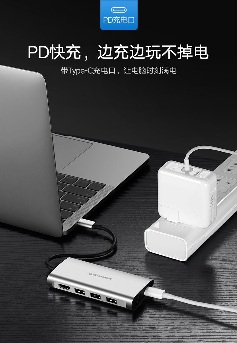 绿联Type-C转换器，Type-C笔记本MacBook5合1扩展坞