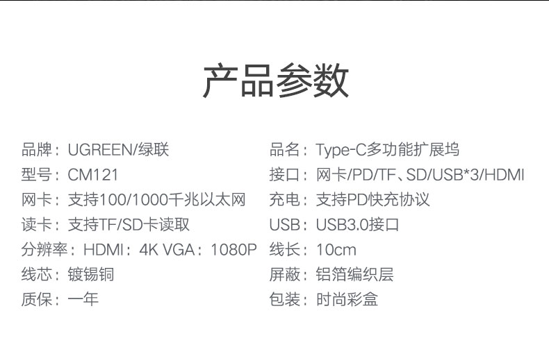 绿联Type-C转换器，Type-C笔记本MacBook5合1扩展坞