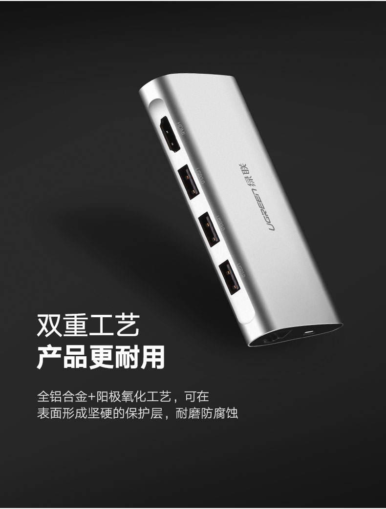 绿联Type-C转换器，Type-C笔记本MacBook5合1扩展坞