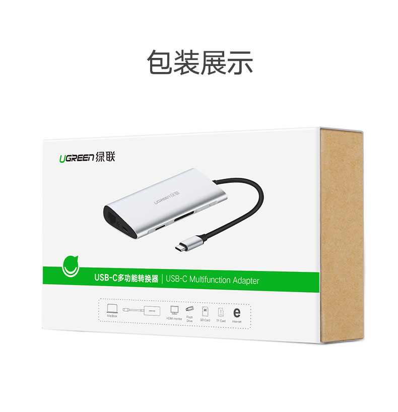 绿联Type-C转换器，Type-C笔记本MacBook5合1扩展坞