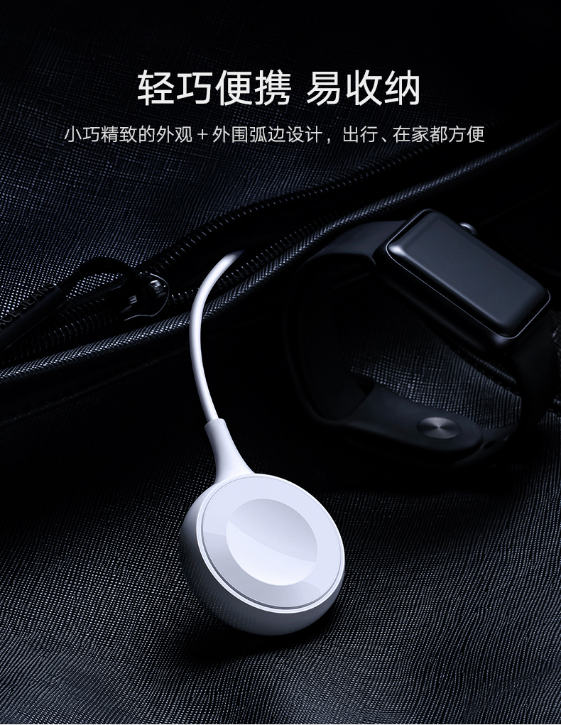 绿联iWatch充电器，Apple Watch1/2/3通用苹果手表无线磁力充电器