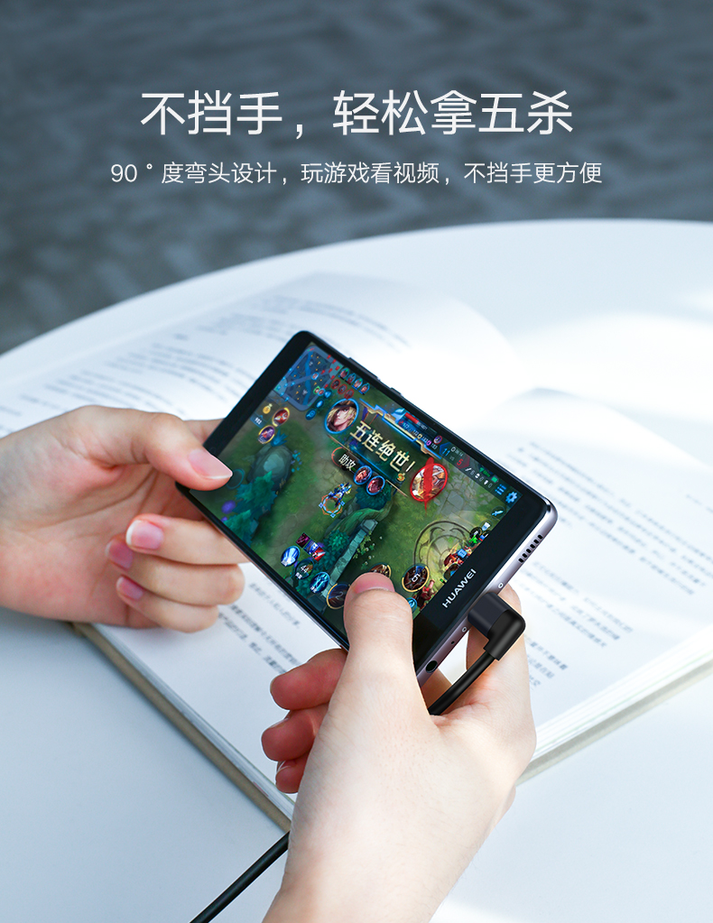 绿联数据线,Type-C数据线,弯头Type-C数据线