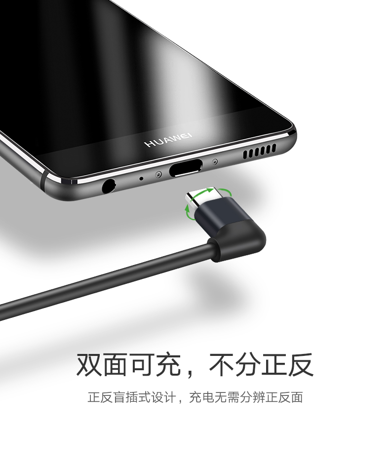 绿联数据线,Type-C数据线,弯头Type-C数据线