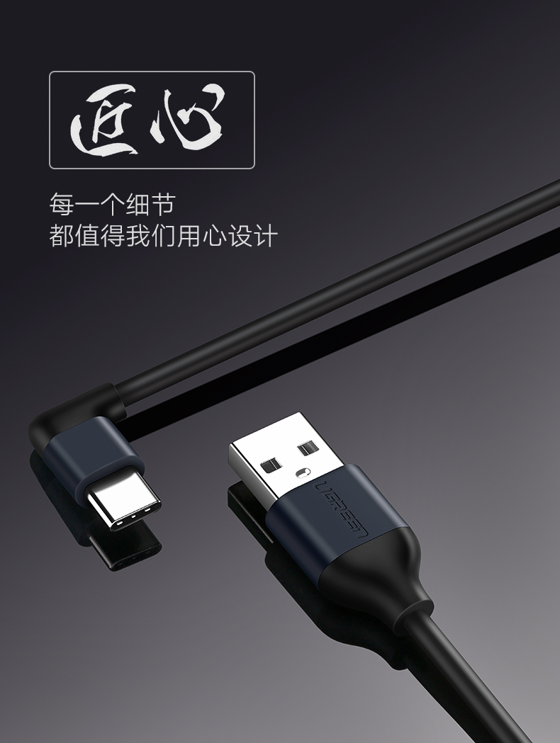 绿联数据线,Type-C数据线,弯头Type-C数据线