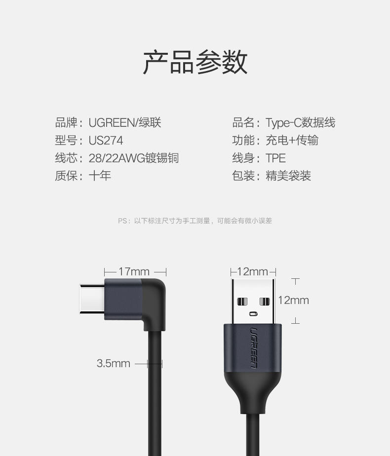绿联数据线,Type-C数据线,弯头Type-C数据线