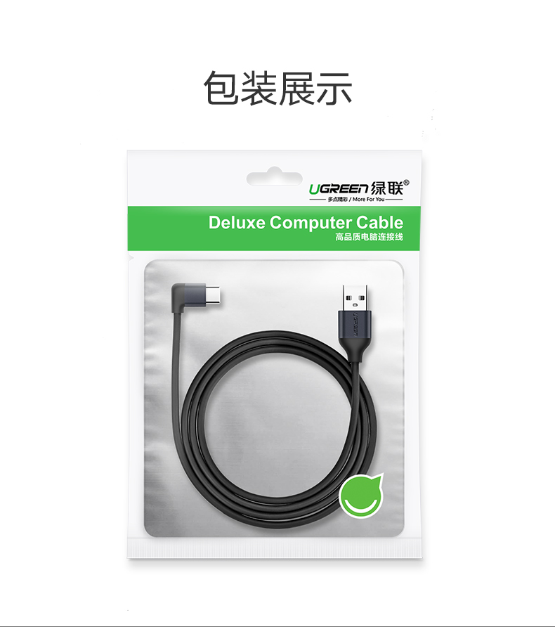 绿联数据线,Type-C数据线,弯头Type-C数据线