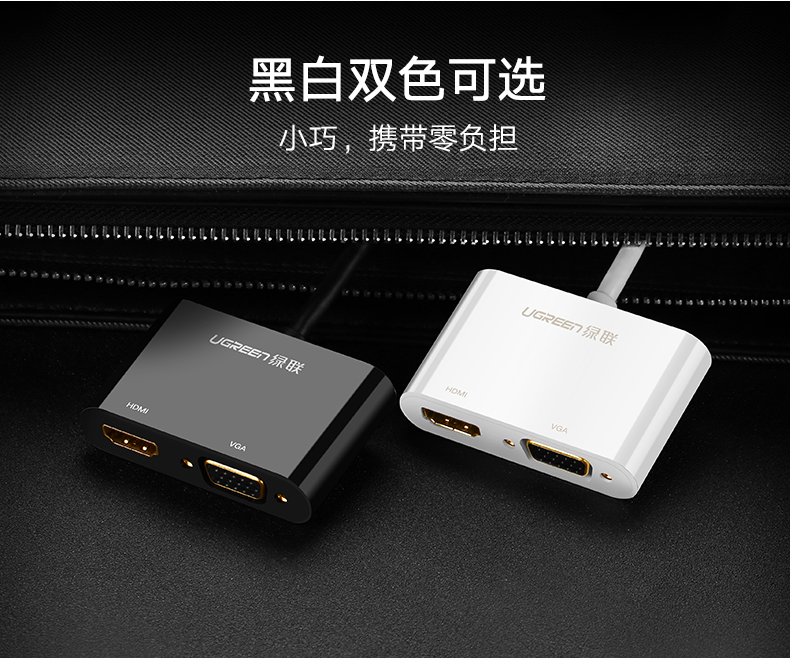 绿联DP转HDMI/VGA转换器