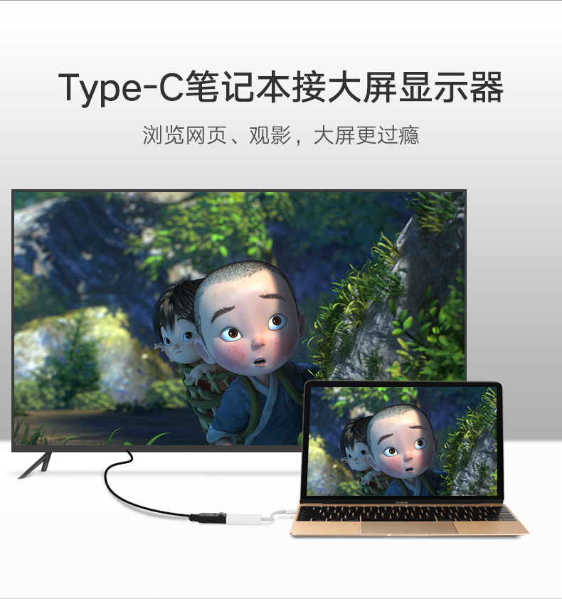 绿联Type-C转DP转换器，Macbookpro高清usb-c转接线头