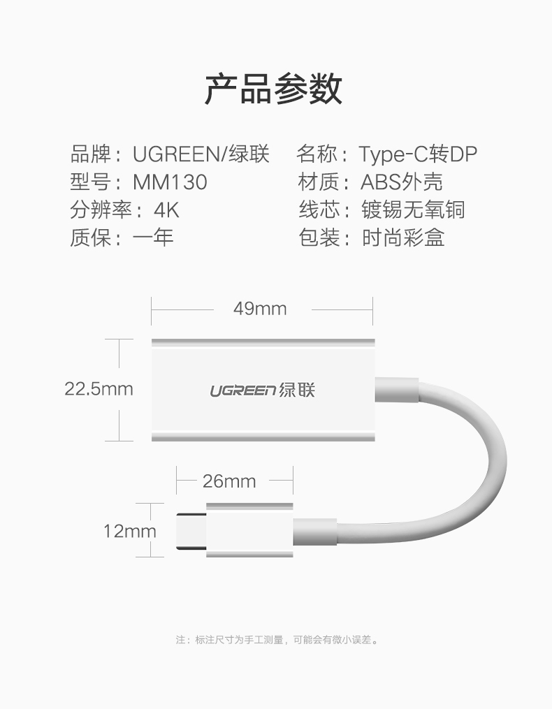 绿联Type-C转DP转换器，Macbookpro高清usb-c转接线头