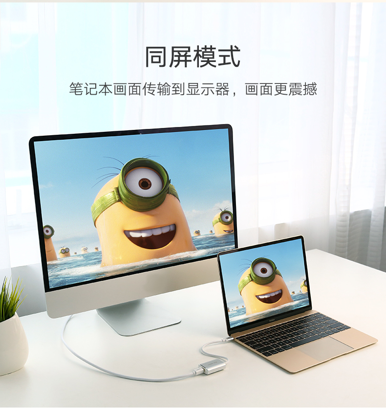 绿联Type-C转mini dp转换器，USB-C电脑接苹果显示器4K超清