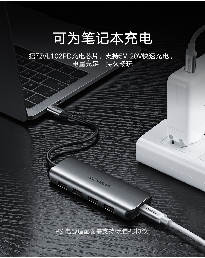 绿联Type-C分线器一拖四，Type-C转USB3.0笔记本电脑扩展坞