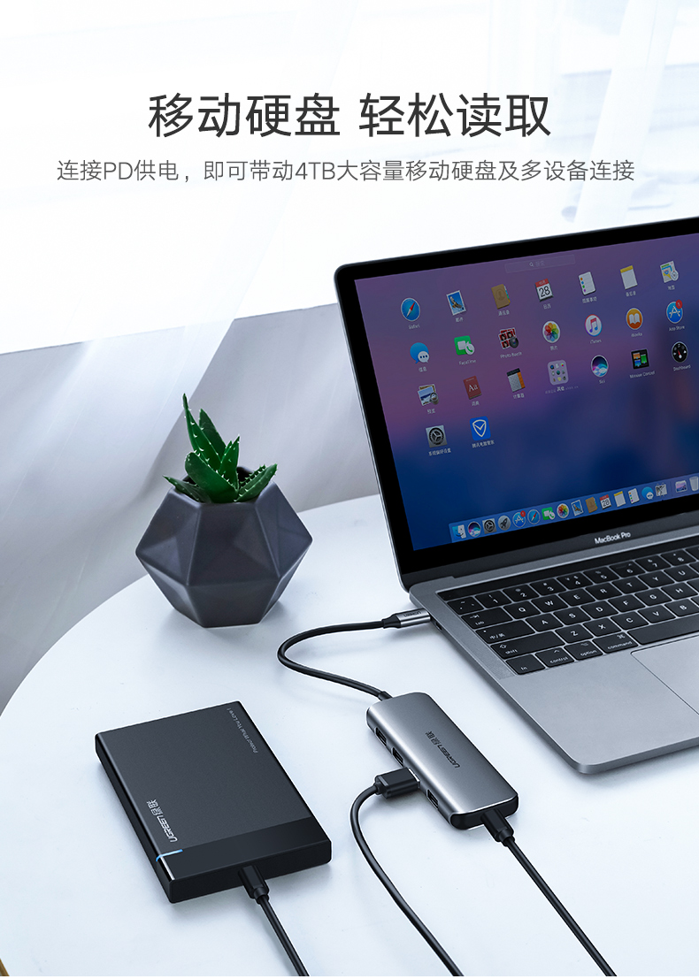 绿联Type-C分线器一拖四，Type-C转USB3.0笔记本电脑扩展坞