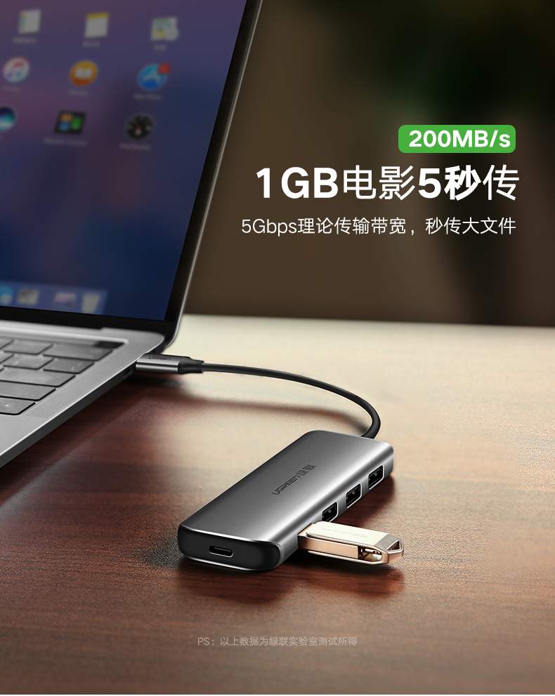 绿联Type-C分线器一拖四，Type-C转USB3.0笔记本电脑扩展坞