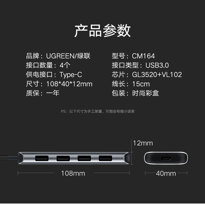 绿联Type-C分线器一拖四，Type-C转USB3.0笔记本电脑扩展坞