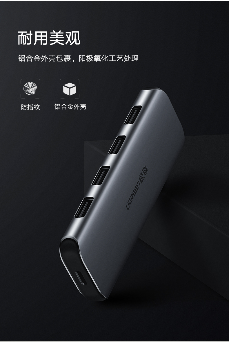 绿联Type-C分线器一拖四，Type-C转USB3.0笔记本电脑扩展坞