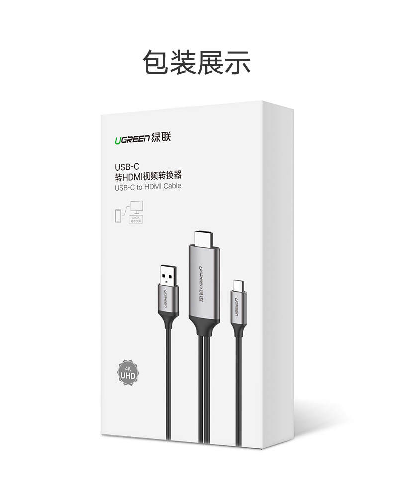 绿联Type-C转HDMI，华为Mate10三星S8手机连接电视投屏线