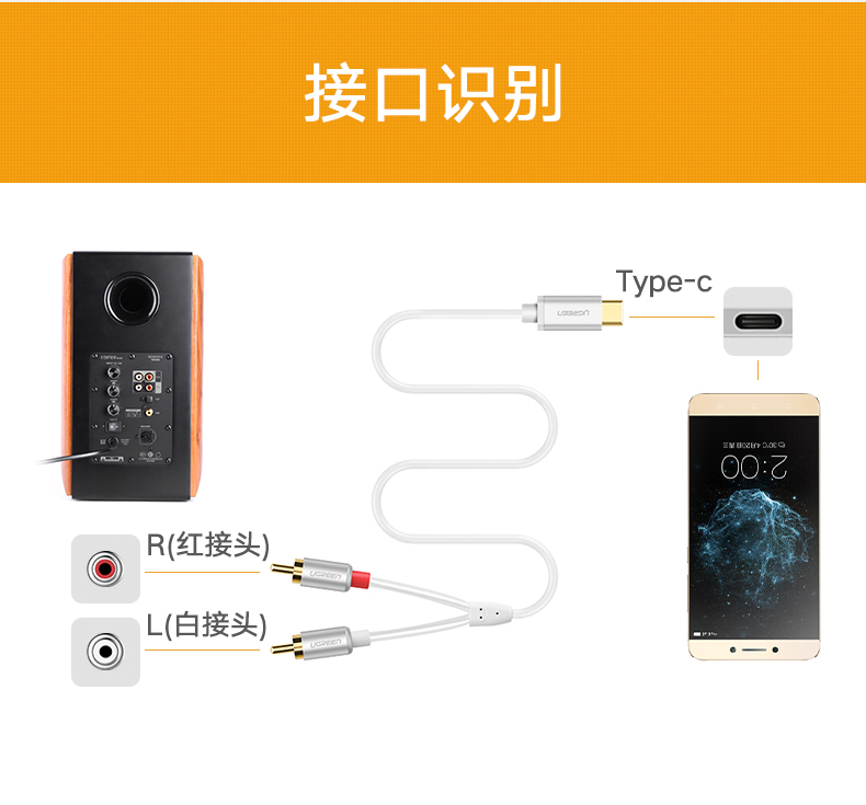 绿联Type-C转双莲花音频线，小米6乐视2手机连接音箱功放