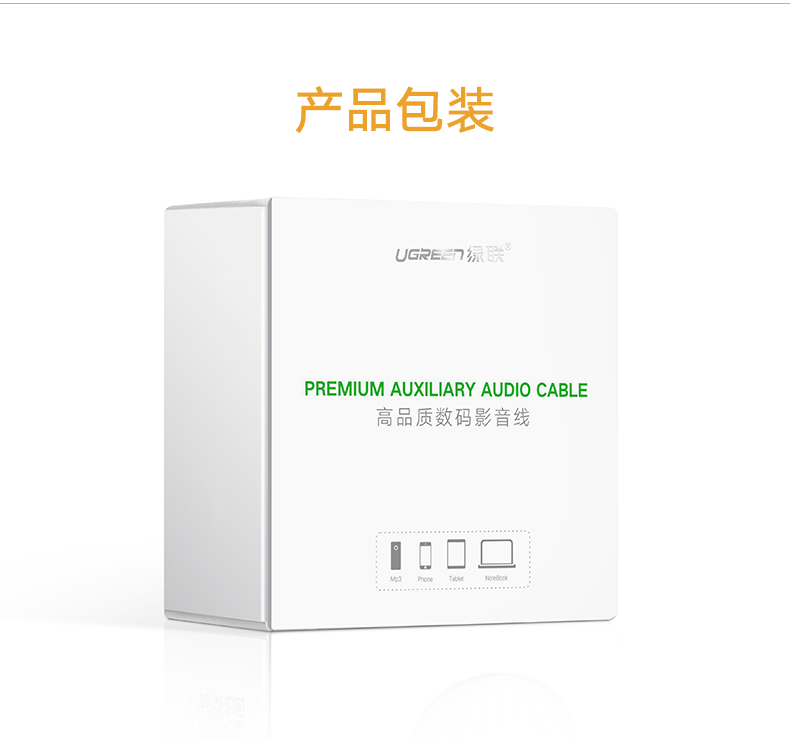 绿联Type-C转双莲花音频线，小米6乐视2手机连接音箱功放