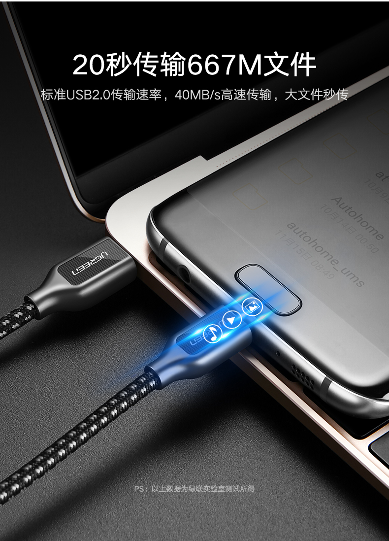 绿联Type-C转Micro usb数据线，Type-C转安卓接口转换线