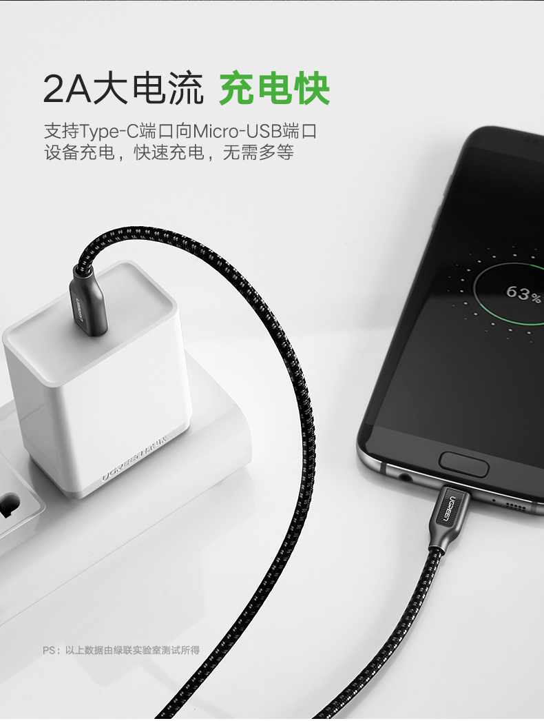绿联Type-C转Micro usb数据线，Type-C转安卓接口转换线