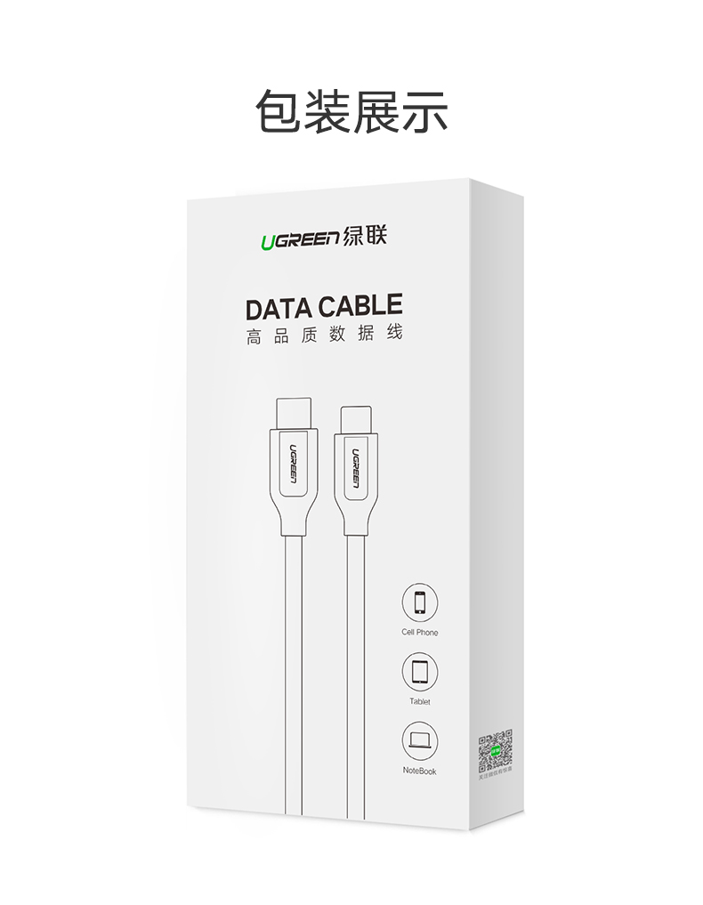 绿联Type-C转Micro usb数据线，Type-C转安卓接口转换线