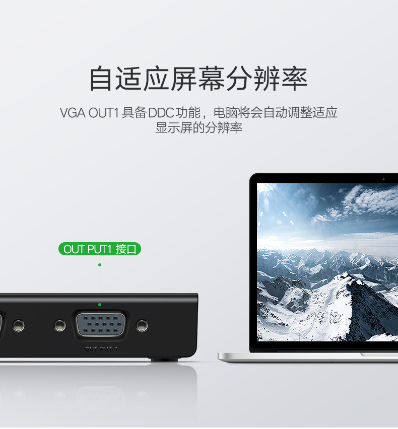 绿联VGA分配器，一分四VGA高清视频1080P分屏器