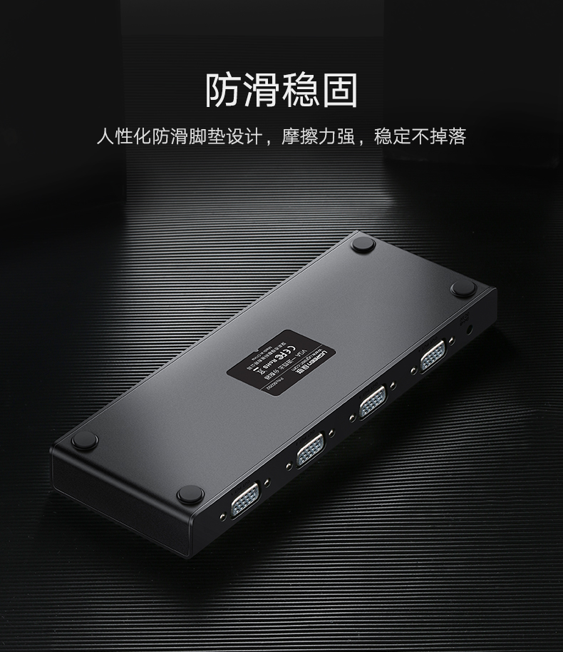 绿联VGA分配器，一分四VGA高清视频1080P分屏器