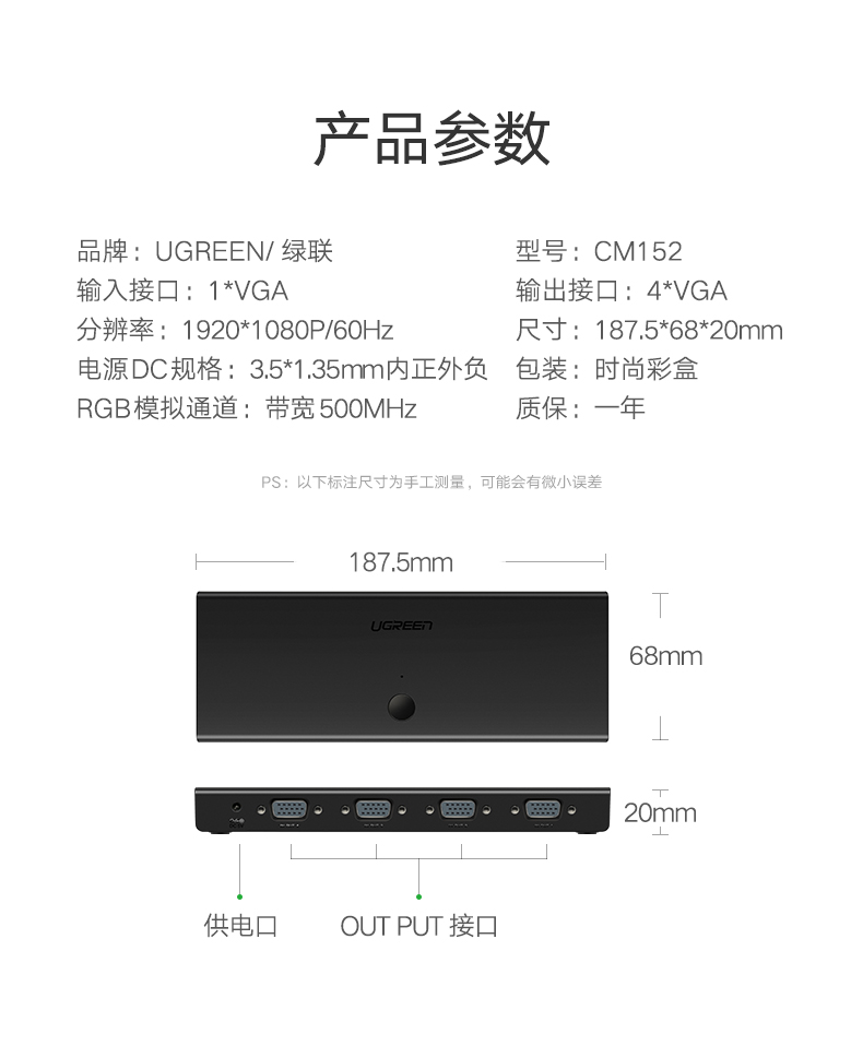 绿联VGA分配器，一分四VGA高清视频1080P分屏器