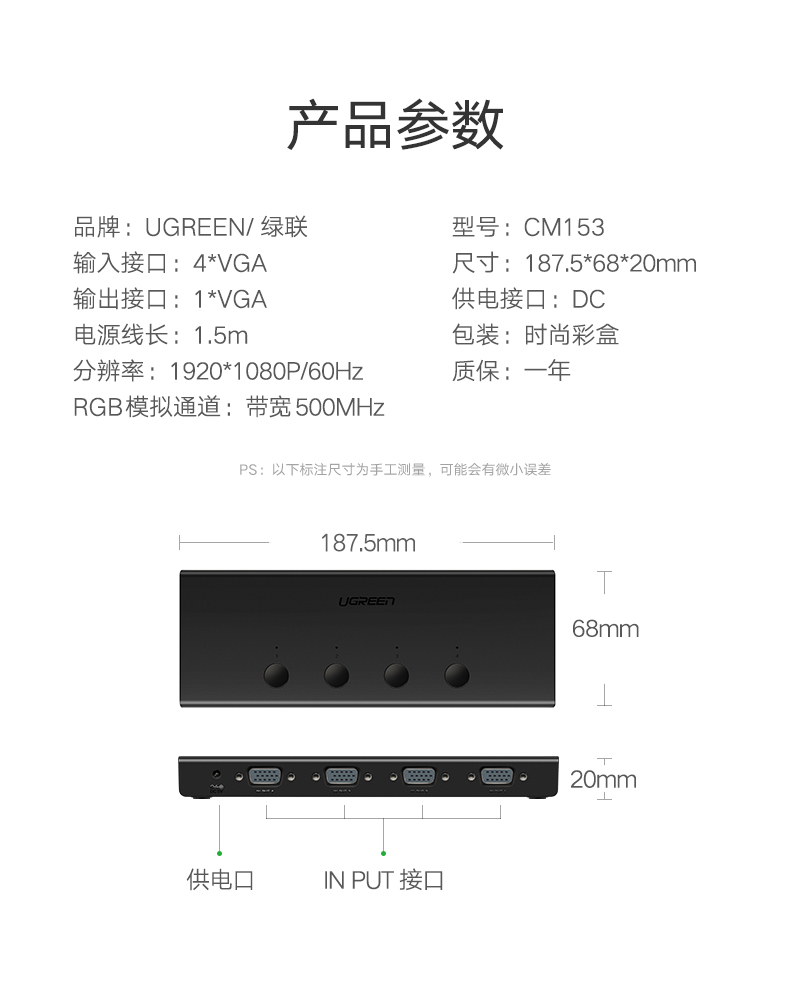 绿联VGA切换器4进1出，VGA视频共享显示屏转换器