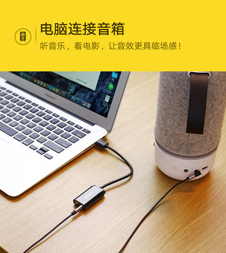 绿联USB外置声卡，USB转耳机麦克风音响3.5mm音频线