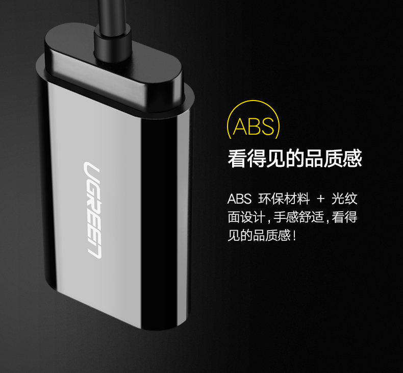 绿联USB外置声卡，USB转耳机麦克风音响3.5mm音频线