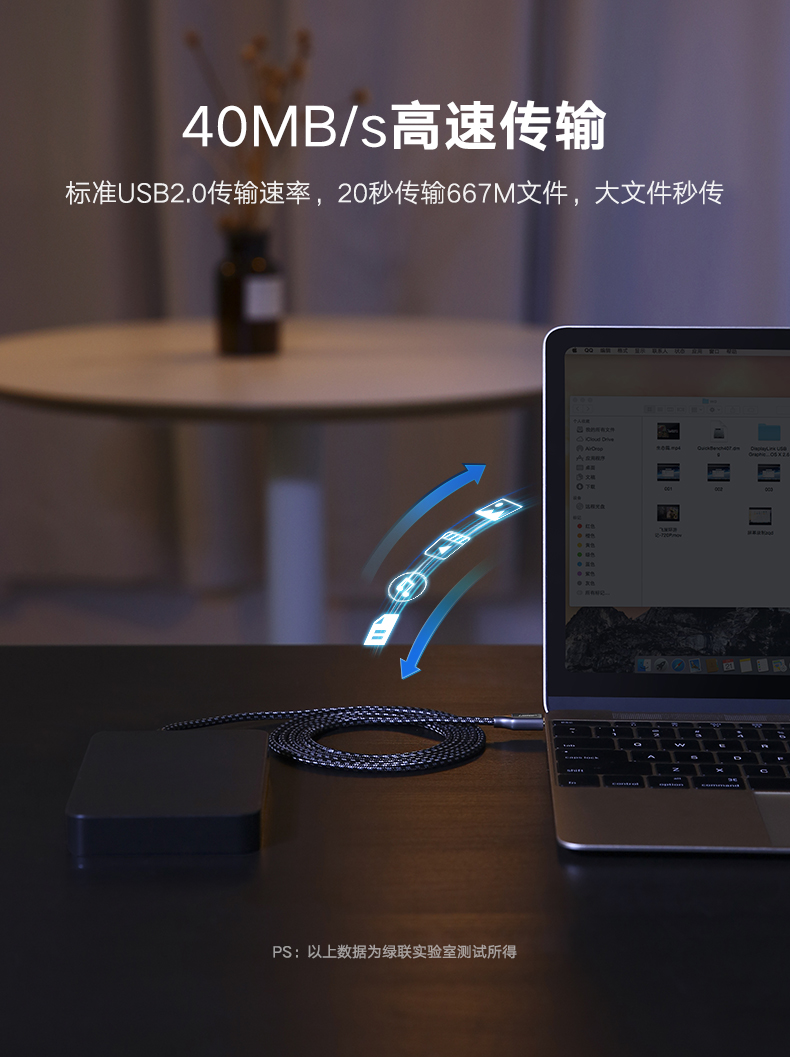 UGREEN绿联-更专业更安心的数码品牌 绿联Type-C转mini usb数据线,苹果MacBook连接相机硬盘数据线