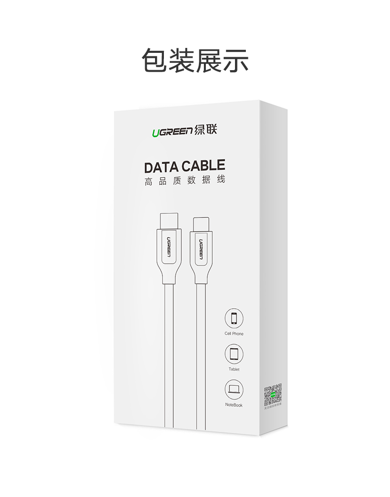 UGREEN绿联-更专业更安心的数码品牌 绿联Type-C转mini usb数据线,苹果MacBook连接相机硬盘数据线