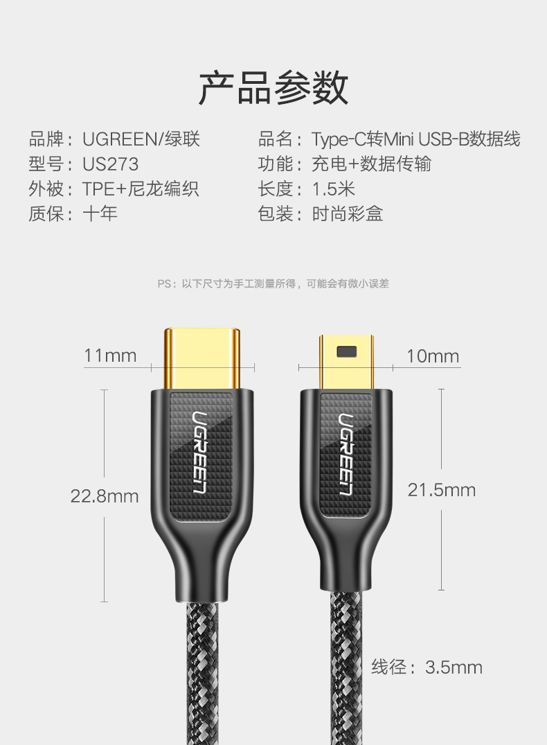UGREEN绿联-更专业更安心的数码品牌 绿联Type-C转mini usb数据线,苹果MacBook连接相机硬盘数据线
