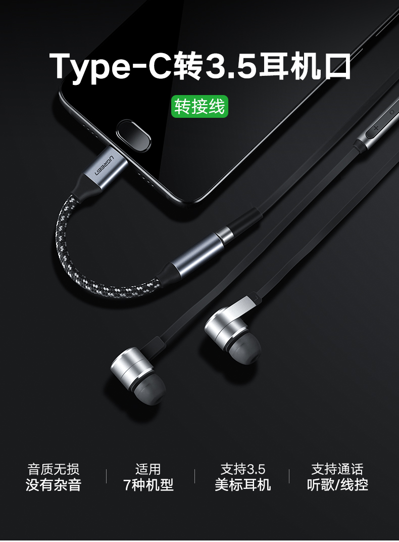 UGREEN绿联-品质新体验,数码选绿联