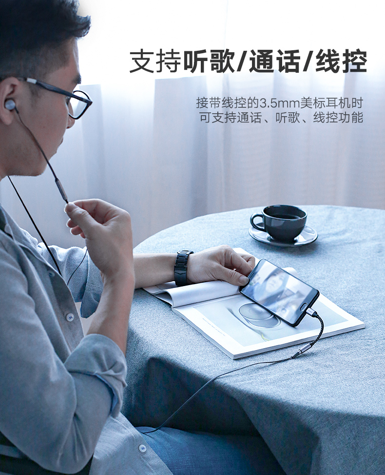 绿联Type-C耳机转接头，Type-C转3.5mm耳机口转接线
