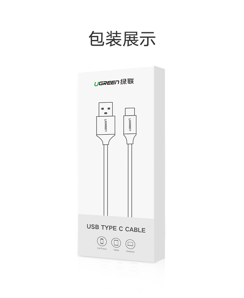 绿联5A快充数据线，华为Type-C超级快充充电线