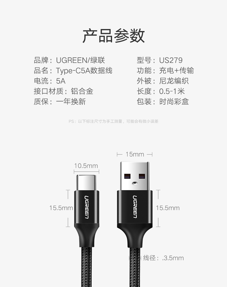 绿联5A快充数据线，华为Type-C超级快充充电线